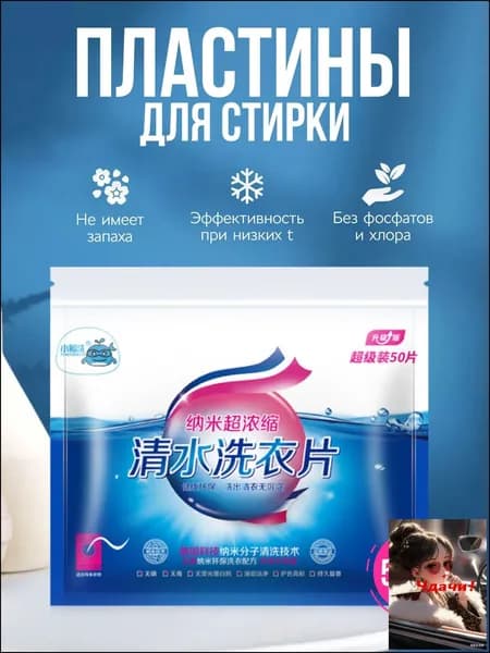 Стиральный порошок 110 г 50  стирок Для белых тканей, Для цветных тканей