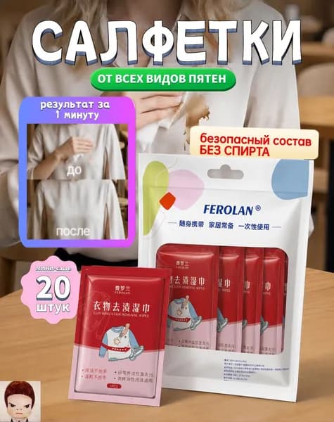 Влажные салфетки 1 шт