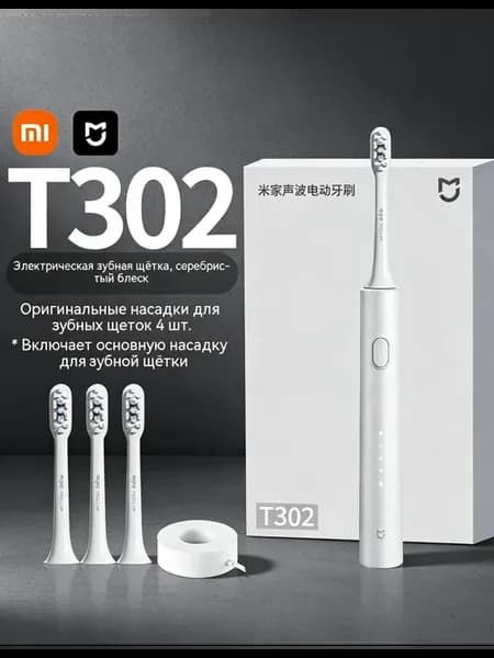 Электрическая зубная щетка T302(GL)