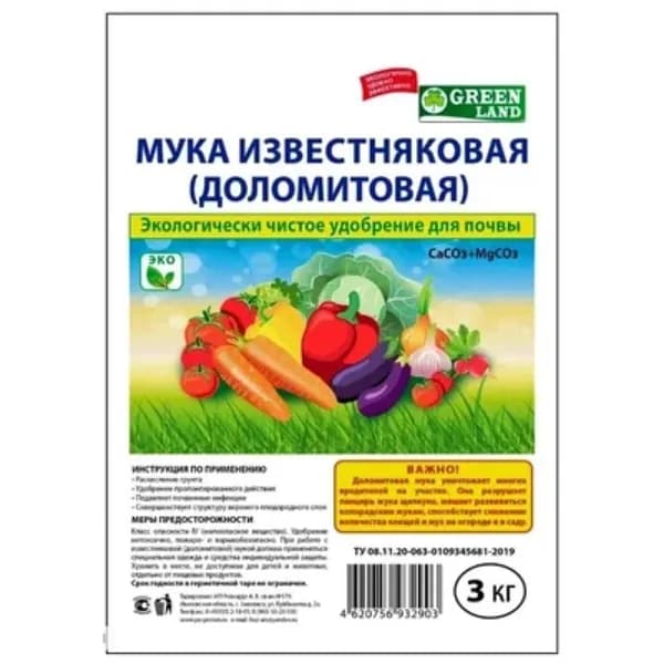 Мука доломитовая 3кг