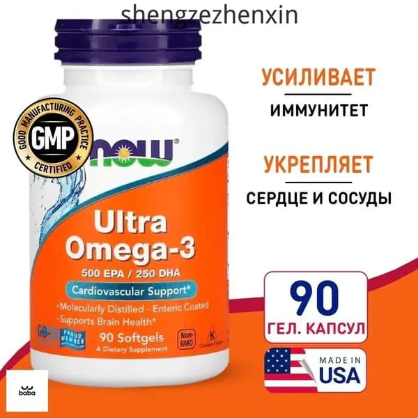 Ультра Омега-3 90 softgel, Ultra Omega-3 Fisch Oil 500EPA 250DHA, Укрепляет иммунитет, поддерживает здоровье сердца и сосудов