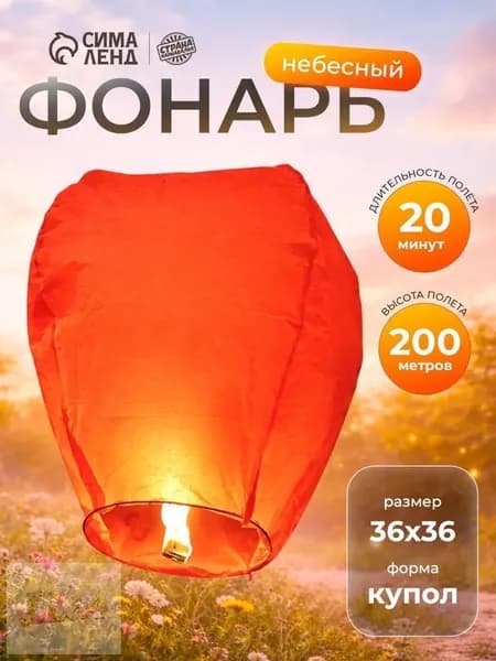 Китайская лампа Конгминг, красная, 1 штука