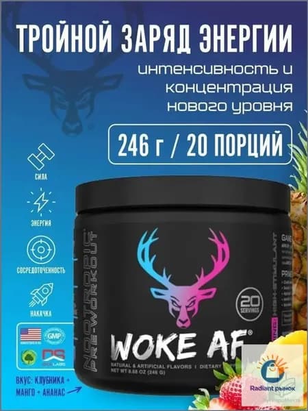 Предтренировочный комплекс