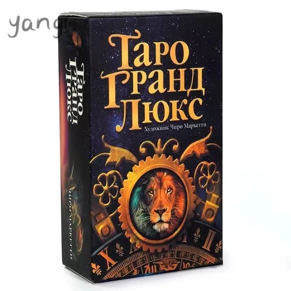 Карты таро гадальные 78 карт толкование на русском языке