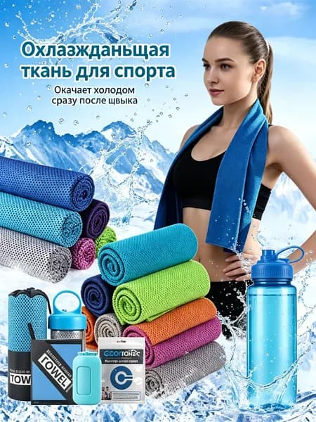 Охлаждающее полотенце для спорта, быстро сохнущее, розовое, 30 90 см