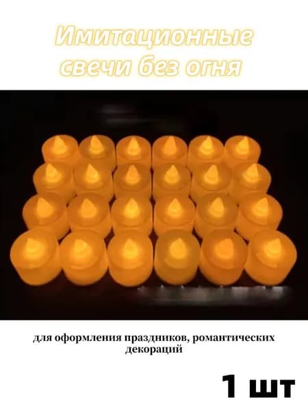 Свеча "безвкусный", 4.4 см х 3.5 см, 1 шт