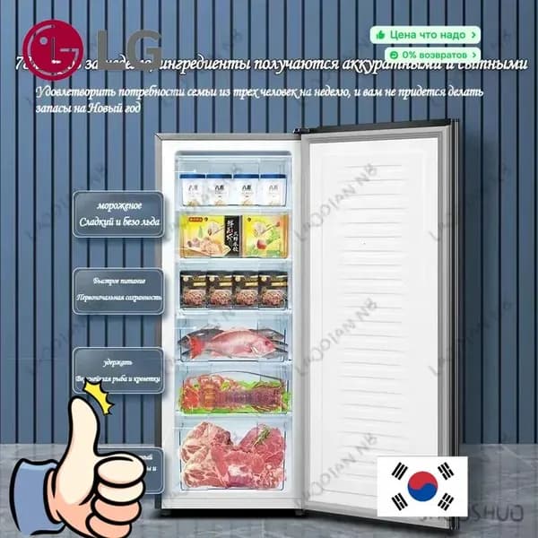 LG Морозильная камера БытовойX, серебристый
