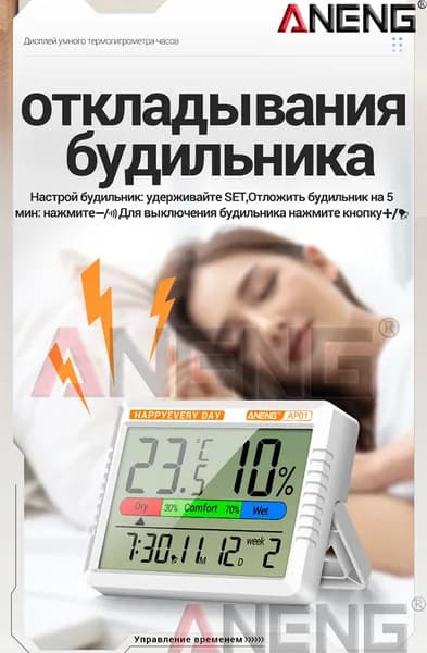 Термогигрометр ANENG EAP01, метеостанция с часами, будильником и индикатором комфорта