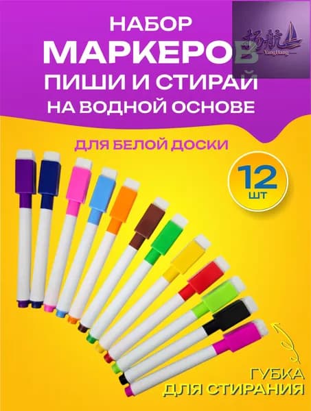 Маркер Водный, толщина: 3 мм, 12 шт.для магнитно-маркерной доски