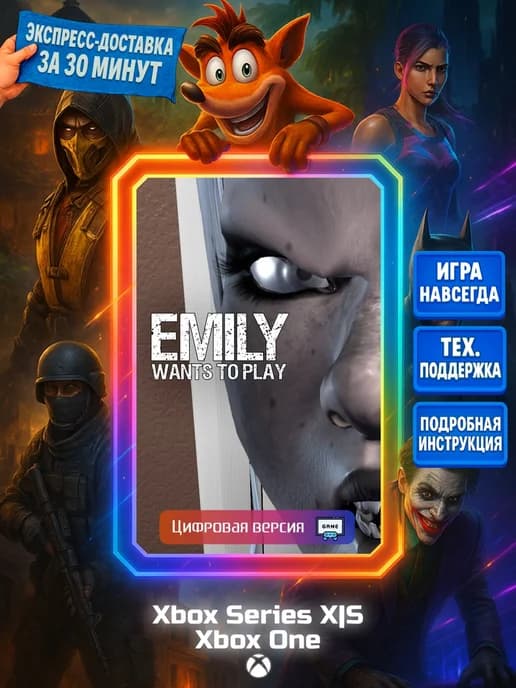 Emily Wants To Play One, Series X S
