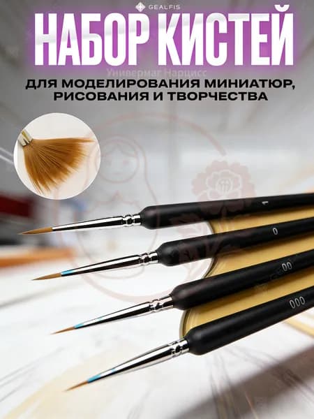 Кисти для сборных моделей и диорам 5 шт (00000-1). Инструмент моделиста для везеринга, смывки и росписи фигур 1:35, 1:72, синтетика