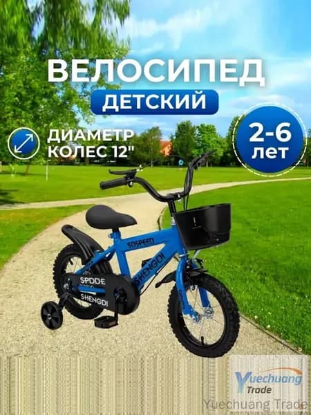 Велосипед детский 12" дюймов двухколесный SHENGDI Z-12 со съемными колесами четырехколесный, велик