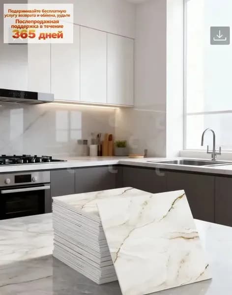 Эксклюзивные моющиеся обои для кухни 30x30 см с фольгой, 10 самоклеющихся панелей(белый, золотой)