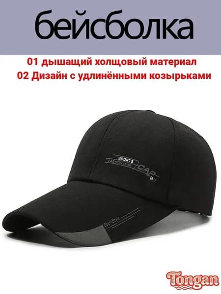 Бейсболка для рыбалки и охоты