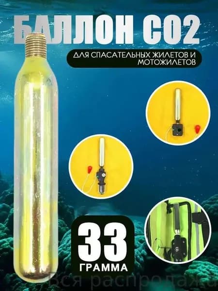 Комплект для перезарядки спасательных жилетов