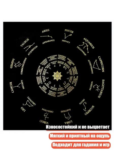 Коврик для карточных игр 19 19 дюймов, - 14