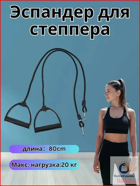 Эспандер , 2 шт, 20 кг