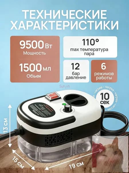 Пароочиститель mzm-20260508163809720, насадки - 12 шт