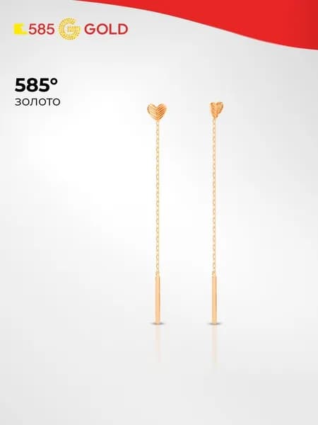 Серьги протяжки женские из красного золота 585 пробы, длинные 585GOLD