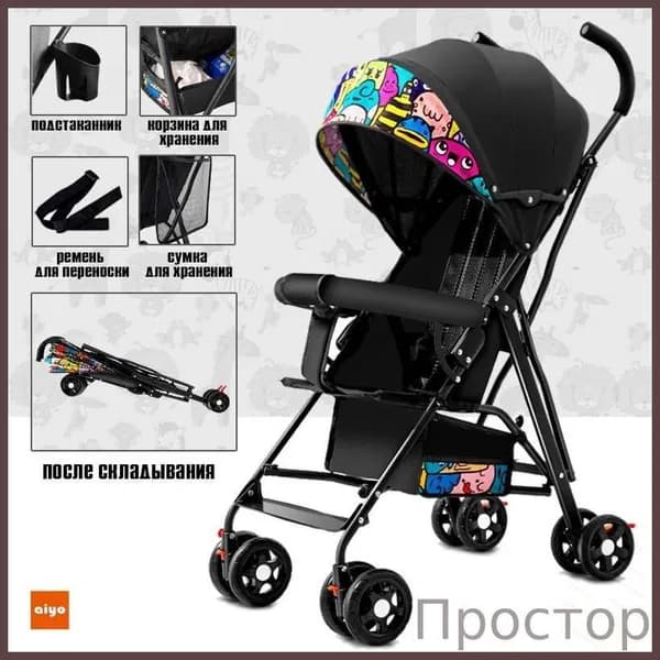Коляска прогулочная,Легкая складная Нагрузка: 25 кг,Вес нетто: 3, 7 черный