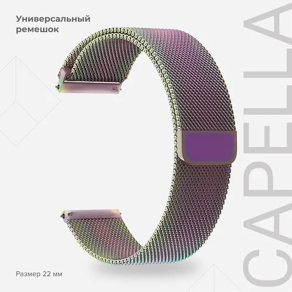 Универсальный ремешок из нержавеющей стали для часов 22 mm LYAMBDA CAPELLA DS-GM-01-22-SC Seven Color