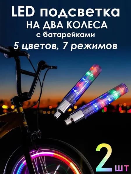 Фонарь для велосипеда