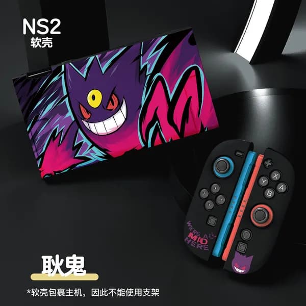 Чехол для Nintendo Switch 2, матовый, разделенный, силиконовый защитный NS2, TPU, полное покрытие, мягкий корпус