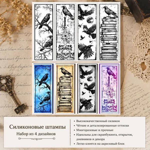 1 шт. Пластиковые прозрачные штампы для скрапбукинга, фотоальбомов, декоративных открыток, создание ворона, 160x110 мм