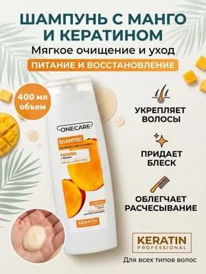 One Care Шампунь для волос, 400 мл