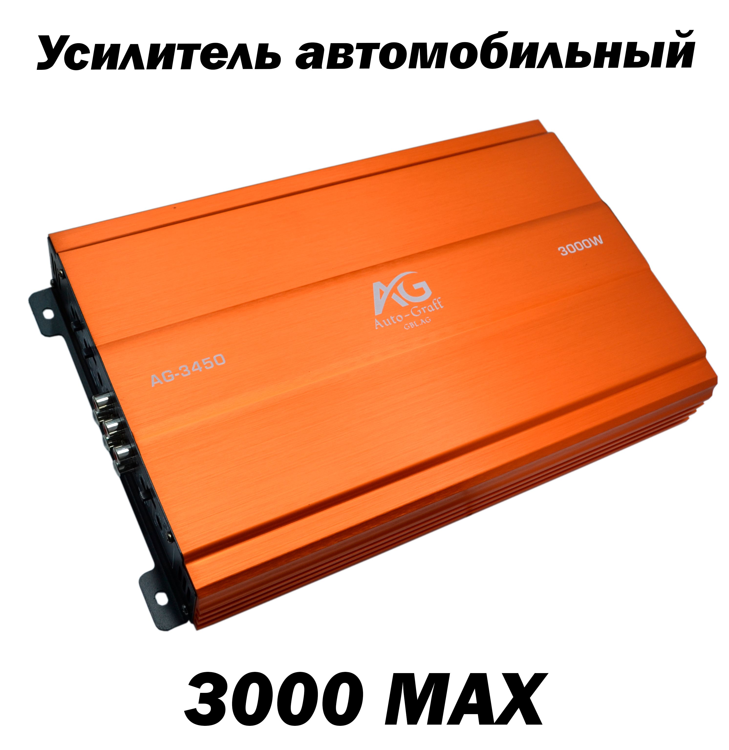 Fashion & Best Усилитель автомобильный, каналы: 4, 3000 Вт