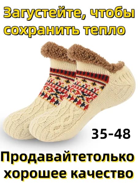 Носки женские, мужские Теплые носки, 1 пара