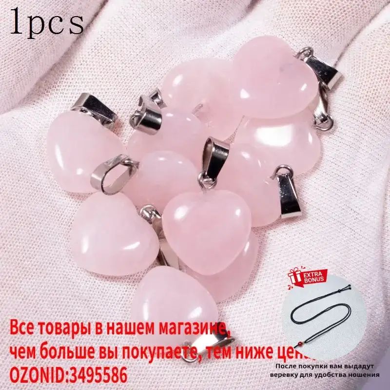 Подвеска Сердце
