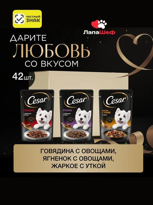 Влажный корм для собак набор, микс вкусов 42 шт по 85г