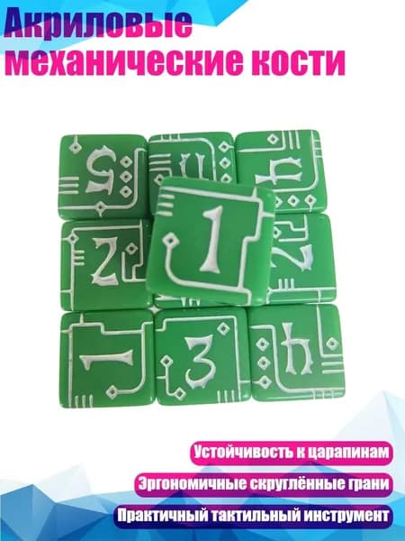 Акриловые механические кости, Зеленый