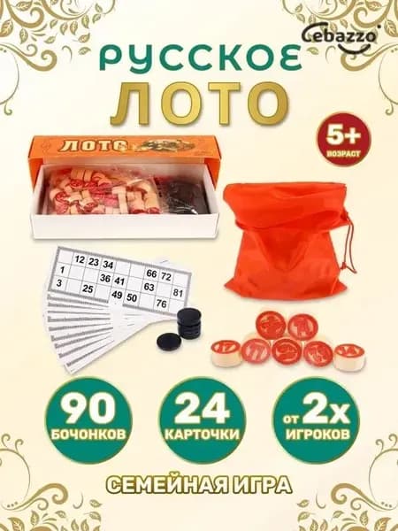 Настольная игра Русское Лото деревянные бочонки