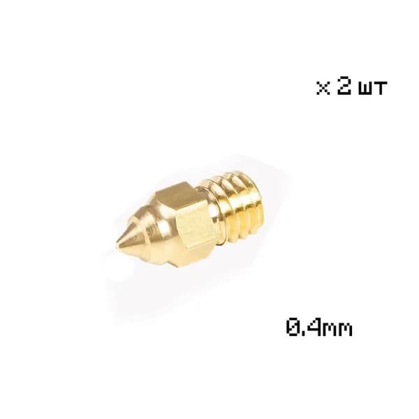 Сопло для 3D принтера, набор латунных сопел E3D V6 Creality E3D V6 для FDM/FFF печати 1.0/0.4/0.2 mm 1шт/2шт/5шт