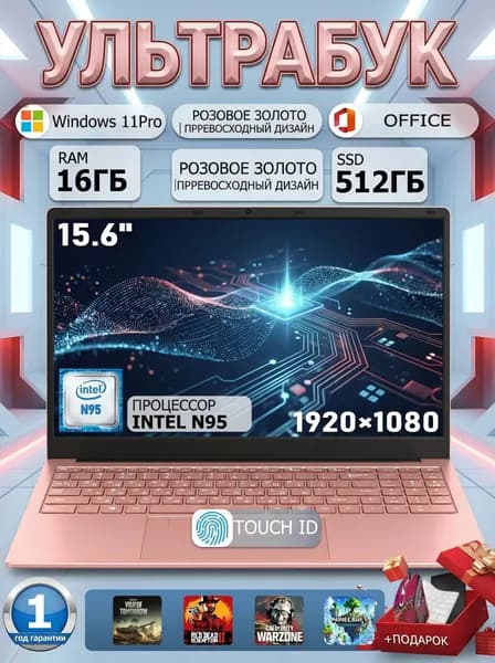 MEIMEI Ноутбук 15.6", Intel N95, RAM 16 ГБ, SSD 512 ГБ, Intel UHD Graphics, Windows Pro, пурпурный, Русская раскладка