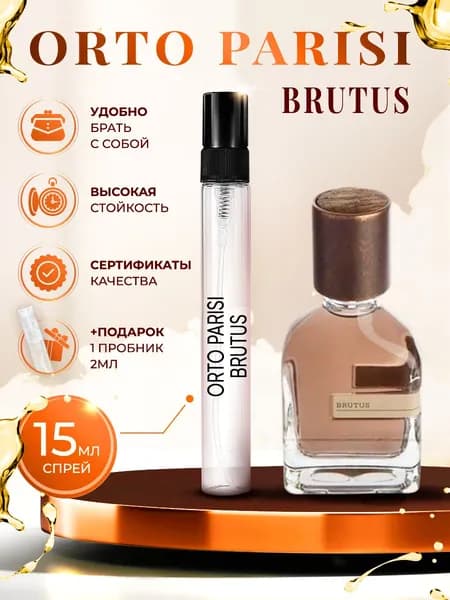 Orto Parisi Brutus (орто париси брутус) духи женские стойкие 15мл