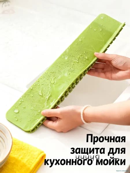 Защитная панель от брызг для кухонной мойки, зеленая, гибкий барьер от воды-