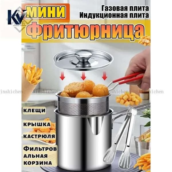 Набор мини-кастрюля для жарки 1,2 л из нержавеющей стали с дуршлагом, крышкой и щипцами, бытовая фритюрница для приготовления картофеля фри, курицы и овощей