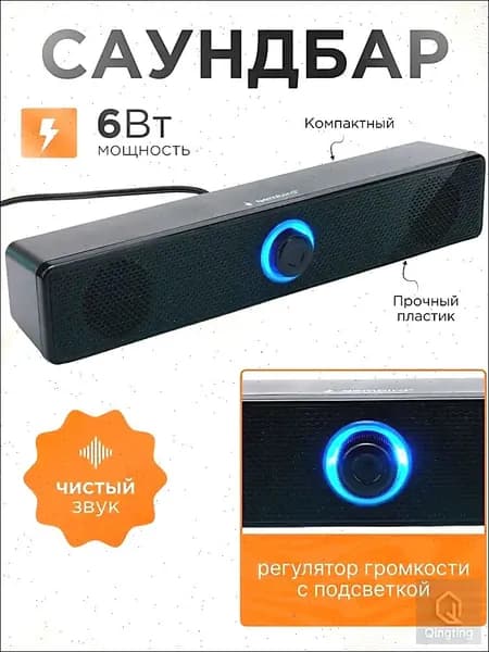 Колонки для компьютера - Саундбар 6 Вт питание USB GEMBIRD