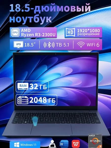 XIAMO Ноутбук 18.5", AMD Ryzen 3 2300U, RAM 16 ГБ, SSD 512 ГБ, AMD Radeon RX Vega 6, Windows Pro, светло-серый, Русская раскладка