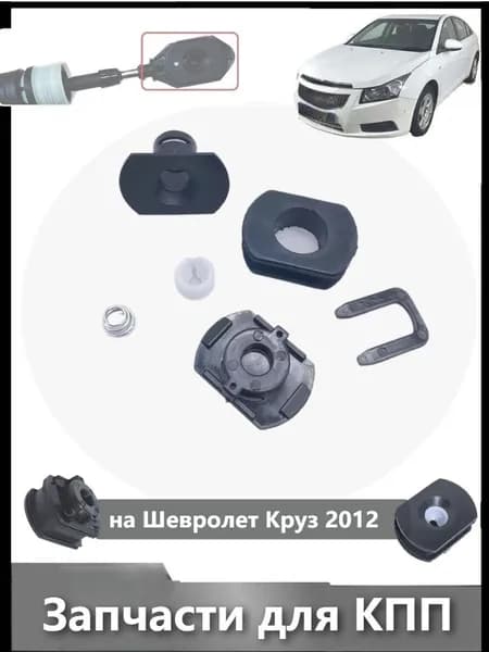 Ремкомплект КПП, арт. XH1A201043, 1 шт.