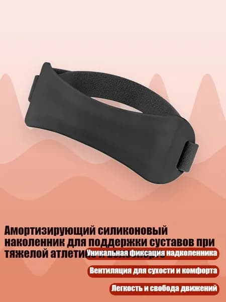 Защита локтя