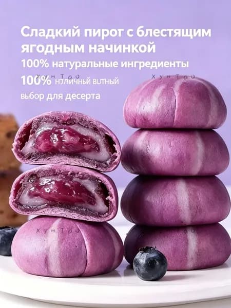 Печенье с начинкой, 250 г, 10 шт, бестселлерk