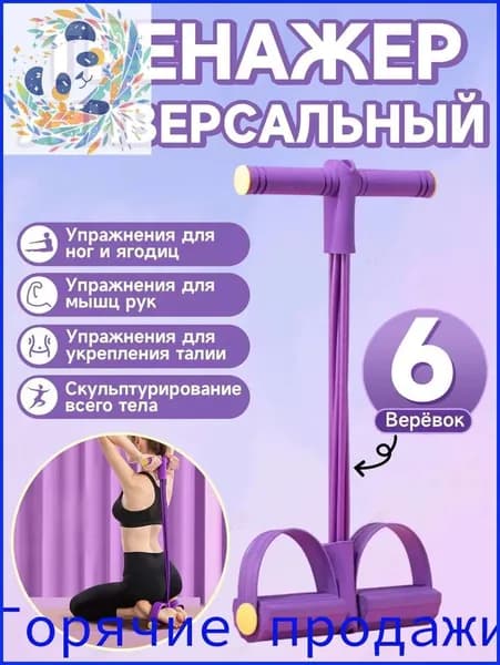 Мини-тренажер 1985538017f