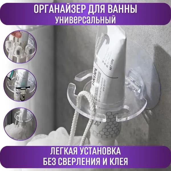 Держатель для зубных щеток