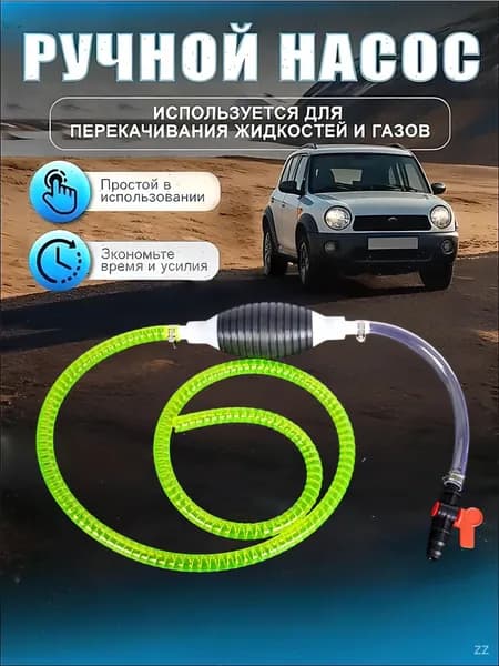 Канистра для ГСМ