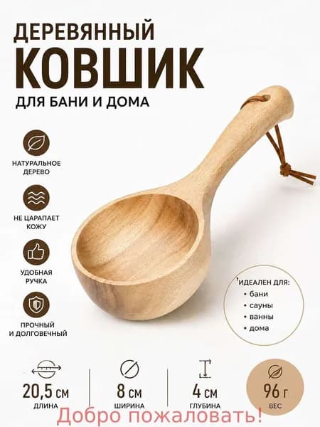 Бондарное изделие для бани