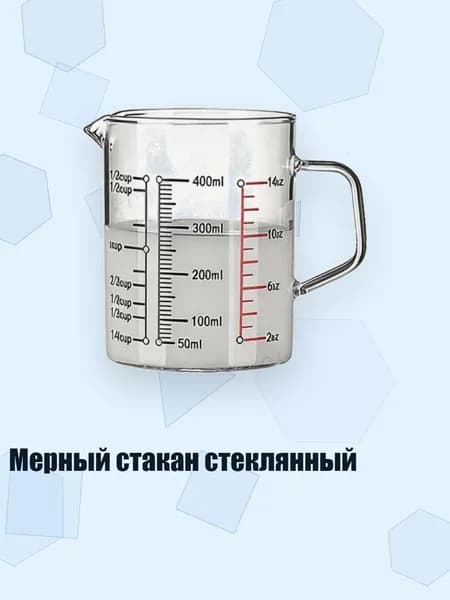 Мерный стакан стеклянный, - 3